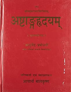 Ashtanga Hridayam (Hindi Edition) - coolthings.us