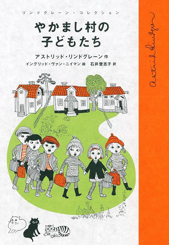 やかまし村の子どもたち　やかまし村の春夏秋冬　DVD2枚セット Amazon.co.jp: やかまし村の子どもたち やかまし村の春夏秋冬