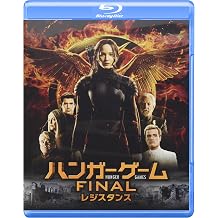 The Hunger Games Catching Final Resistance [Blu-ray]