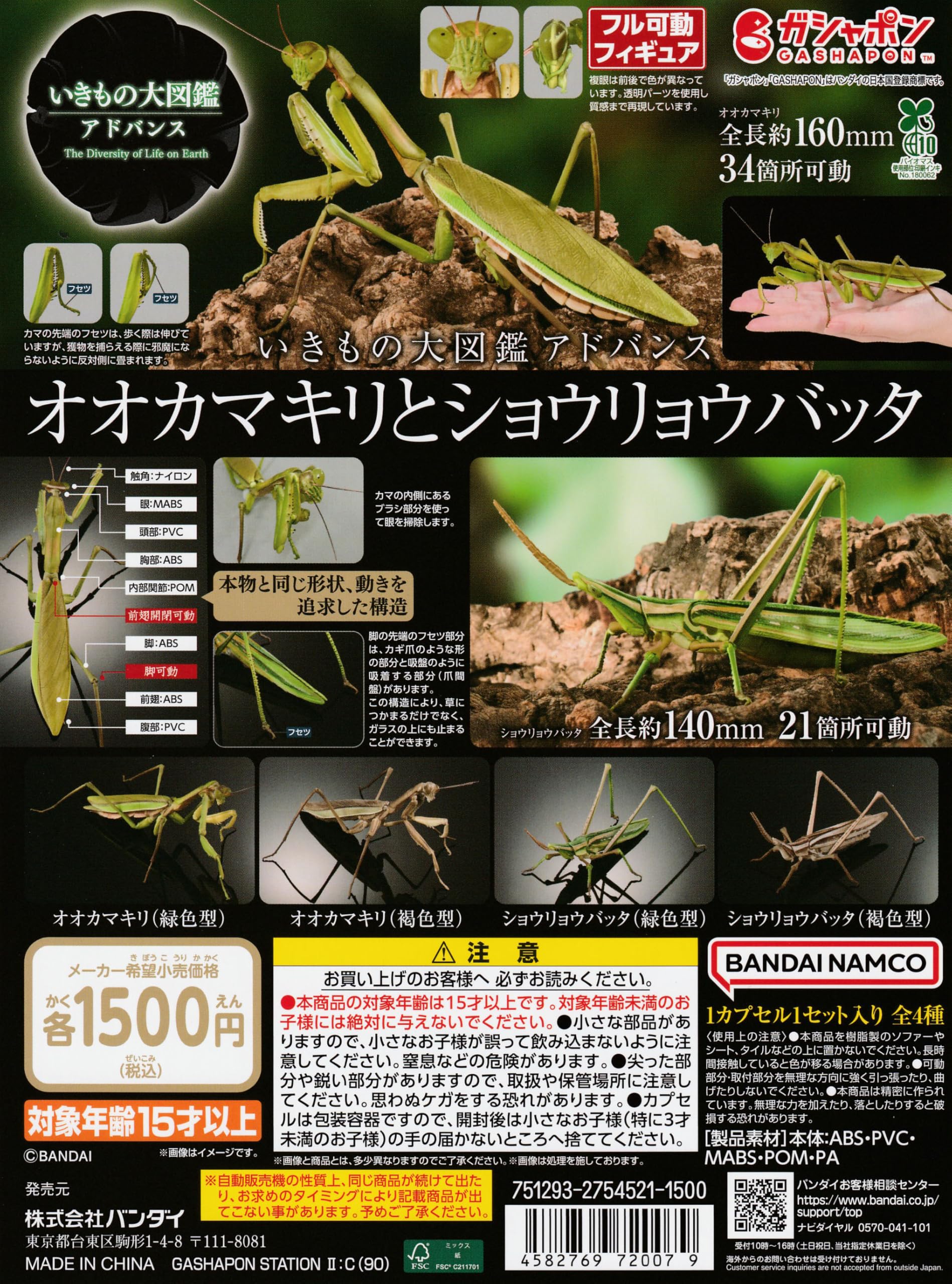 ステンレス製　カマキリ　バッタ　葉っぱ　オブジェセット ステンレス製 カマキリ バッタ 葉っぱ オブジェセット いきもの