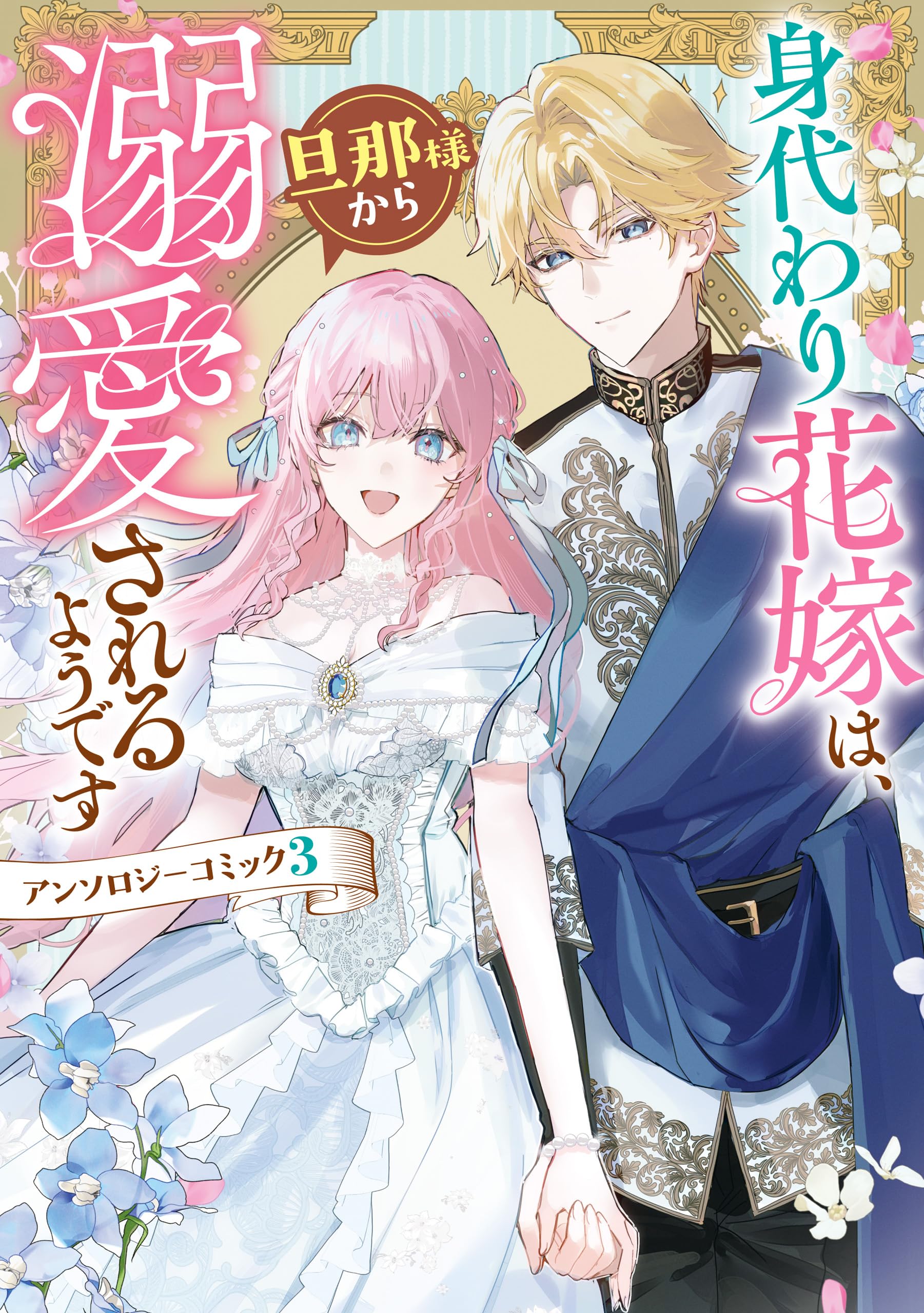 【絶版・初版本】百合アンソロジーdolce Amazon.co.jp: アンソロジー: 本、バイオグラフィー、最新アップデート