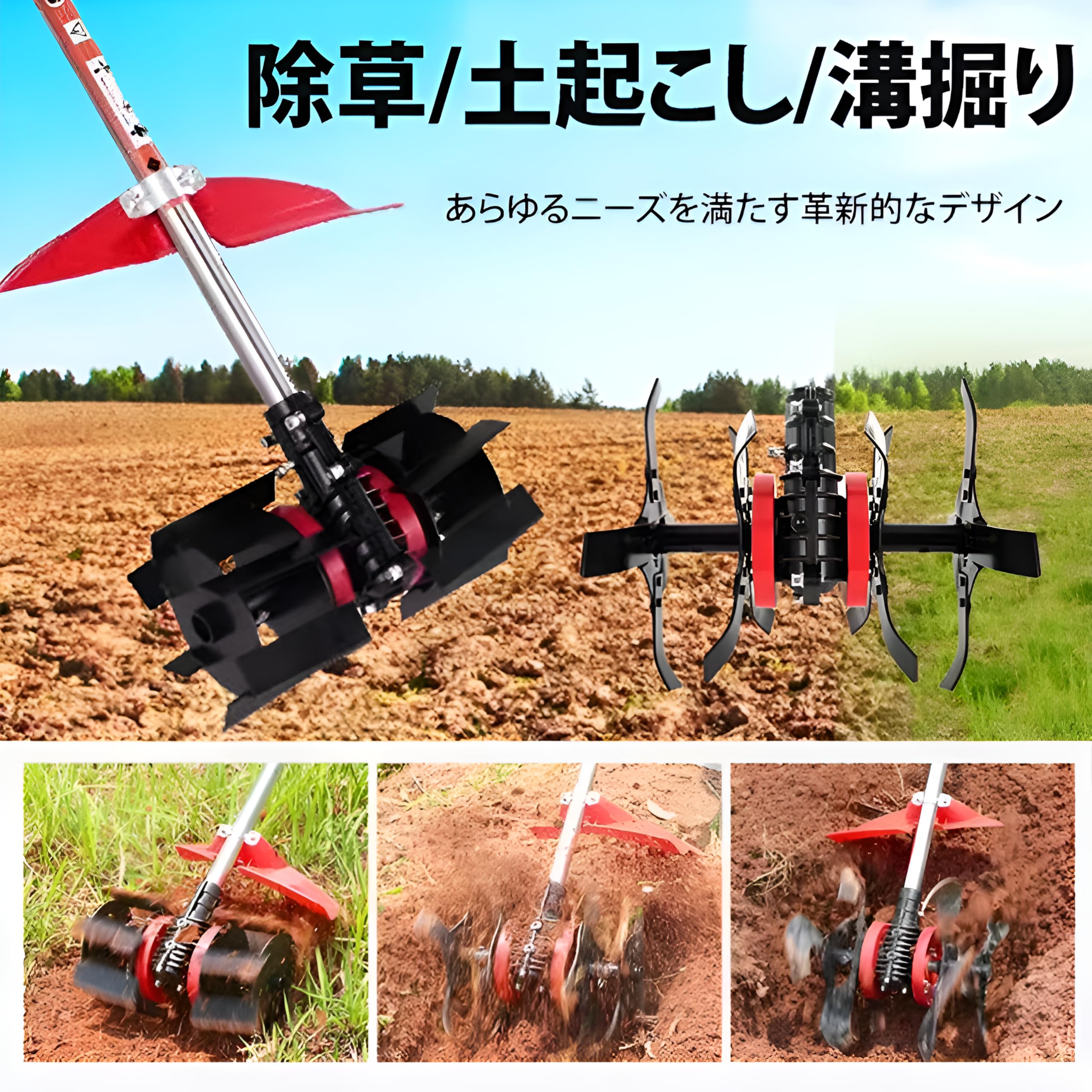 Amazon.co.jp: [Luvian]土起こし 除草用多機能ホイール 耕運機 家庭用 