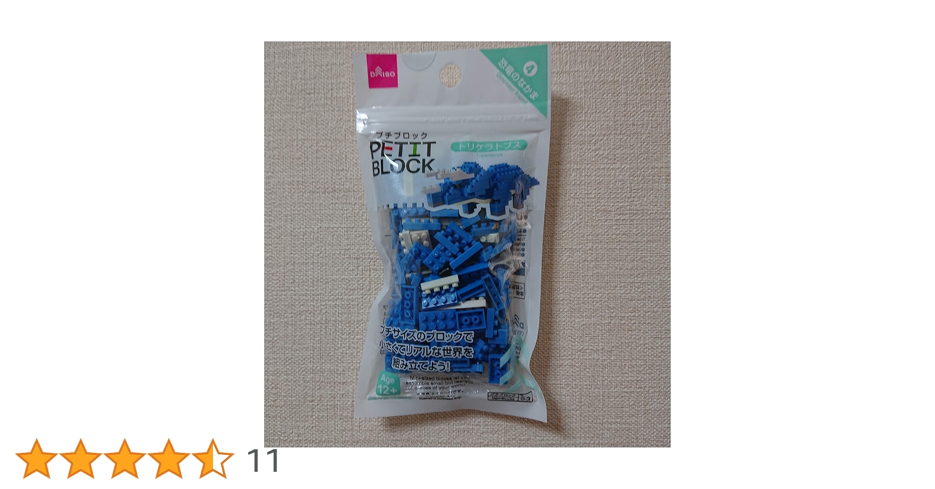Amazon.co.jp: ダイソー プチブロック トリケラトプス : おもちゃ