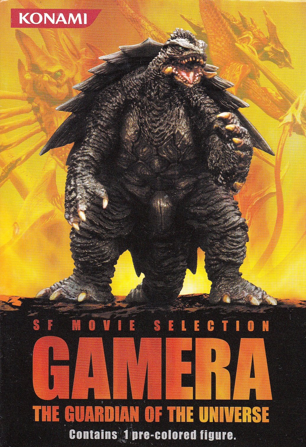 Amazon | コナミ SFムービーセレクション ガメラ GAMERA THE 