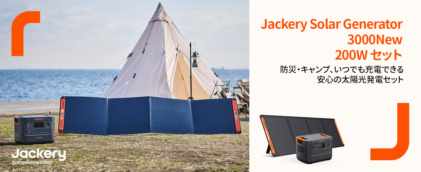 Amazon.co.jp: Jackery Solar Generator 3000 New 3072Wh ポータブル