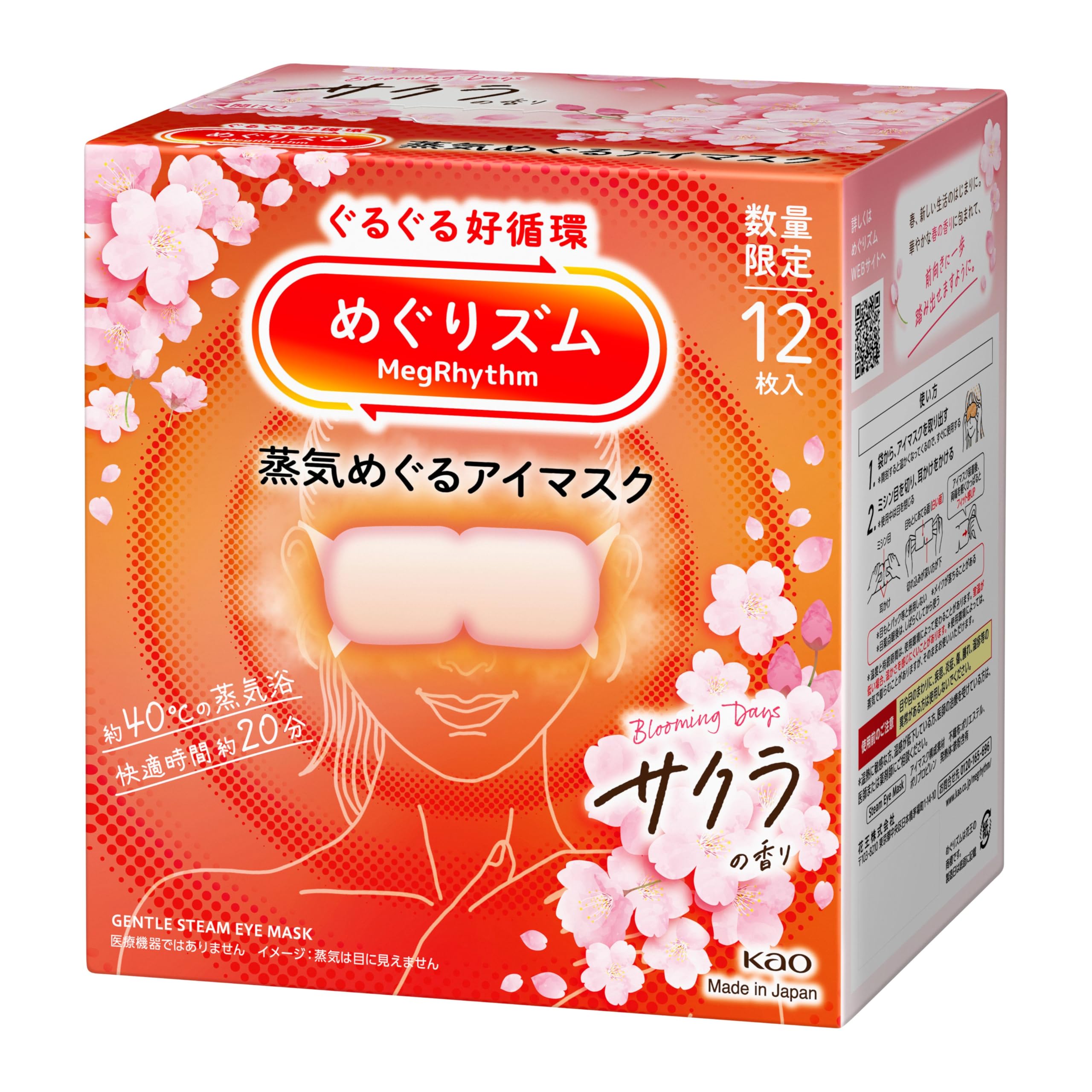 めぐリズム蒸気でめぐるアイマスク 5枚入 5種 23箱 115枚まとめ売り めぐりズム 蒸気めぐるアイマスク 無香料 ( 5枚入 )/ : 爽快ドラッグ