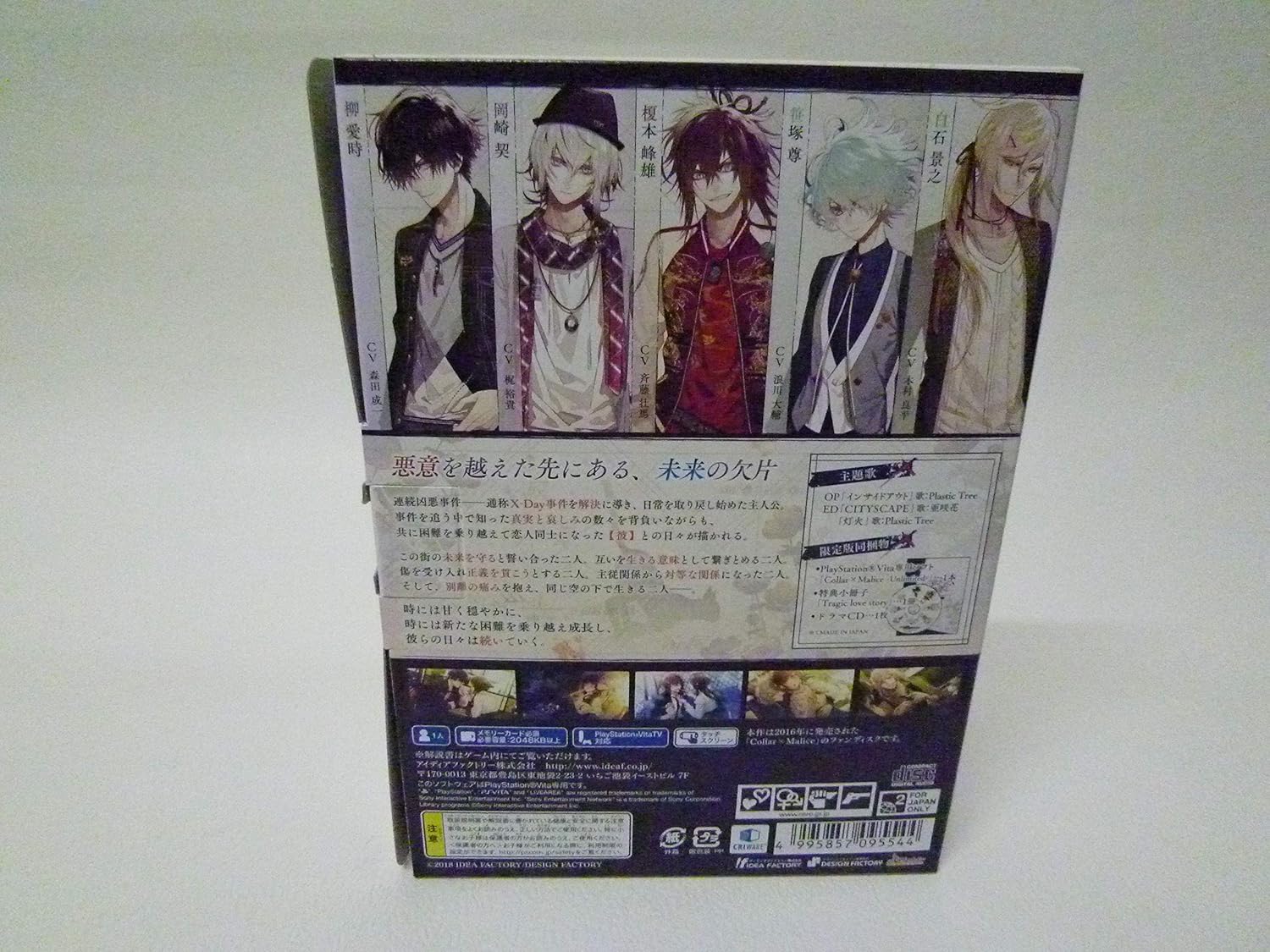 PSVita Collar×Malice -Unlimited- Game PS Vita Japan Collar Malice