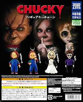 Amazon | CHUCKY チャッキー フィギュアキーチェーン [ノーマル4