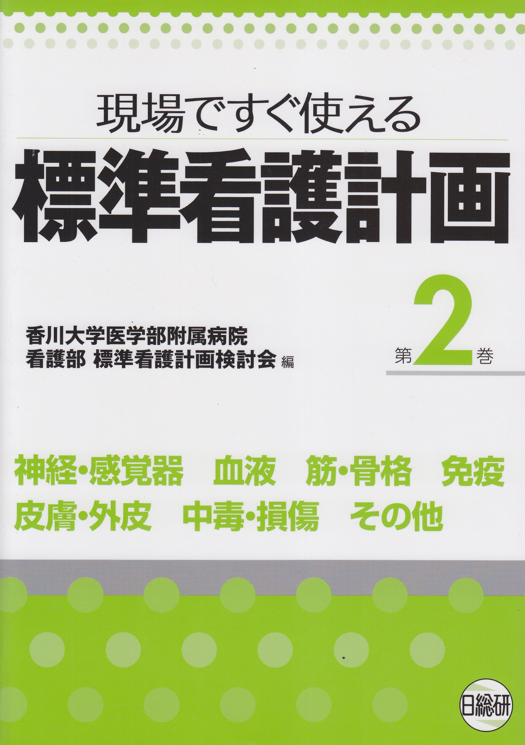 健康・医学 書籍セット　看護学校使用 1130409800.jpg