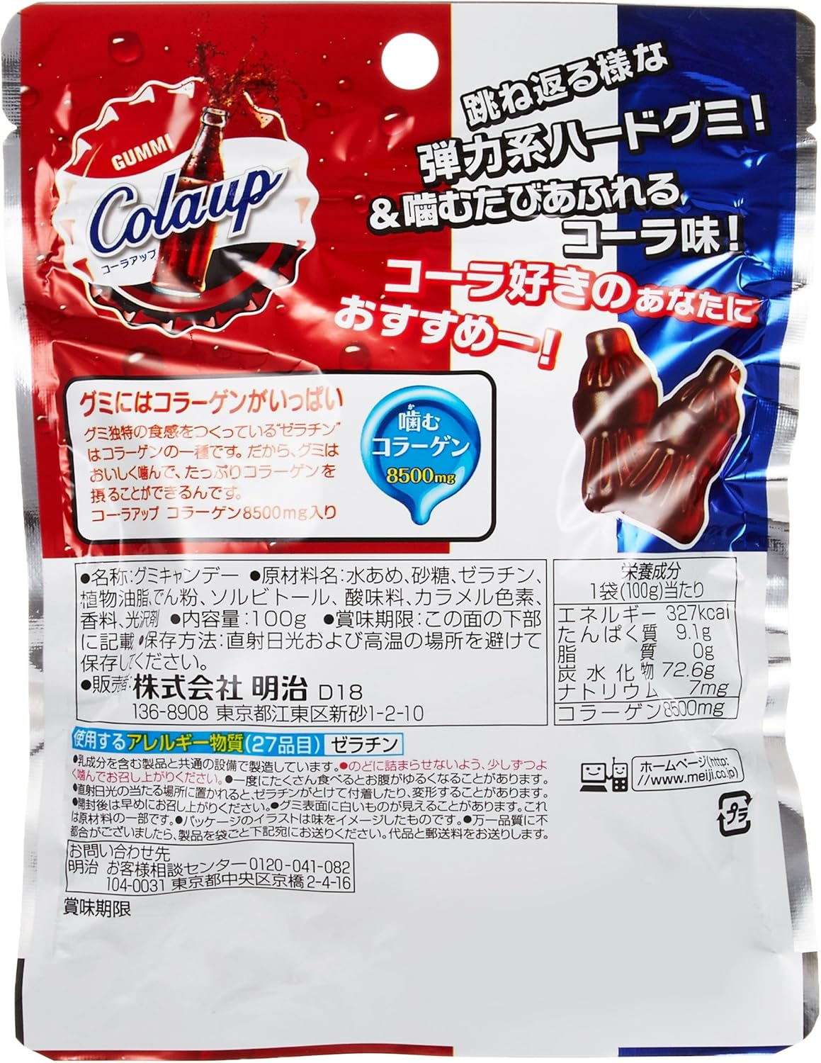 明治 コーラアップ 100g×6袋