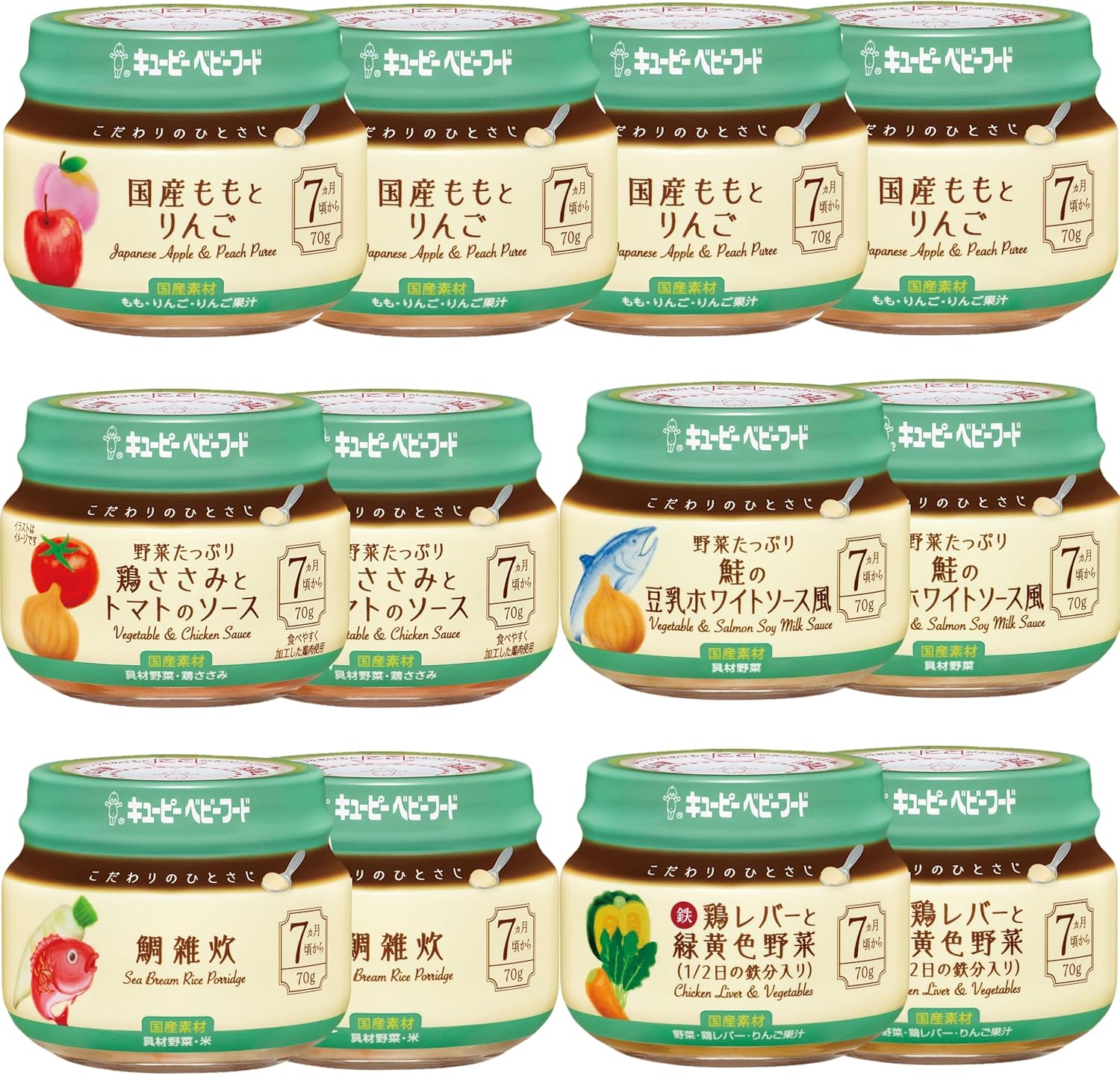キユーピー ベビーフード こだわりのひと