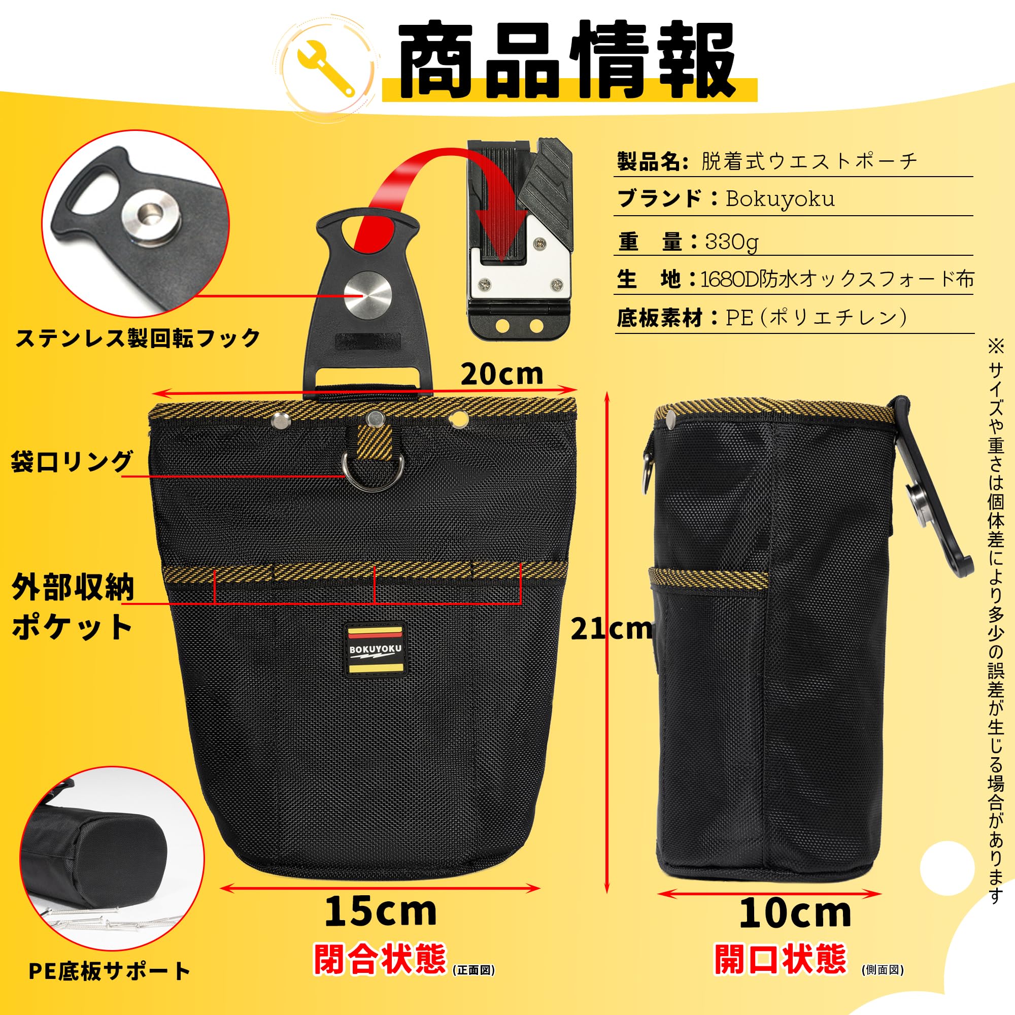 Amazon.co.jp: Bokuyoku 腰袋 釘袋 2段 バネ式開閉 着脱式工具ホルダー