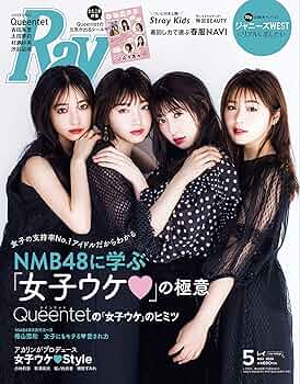 Ray(レイ) 2020年 05 月号 |本 | 通販 | Amazon