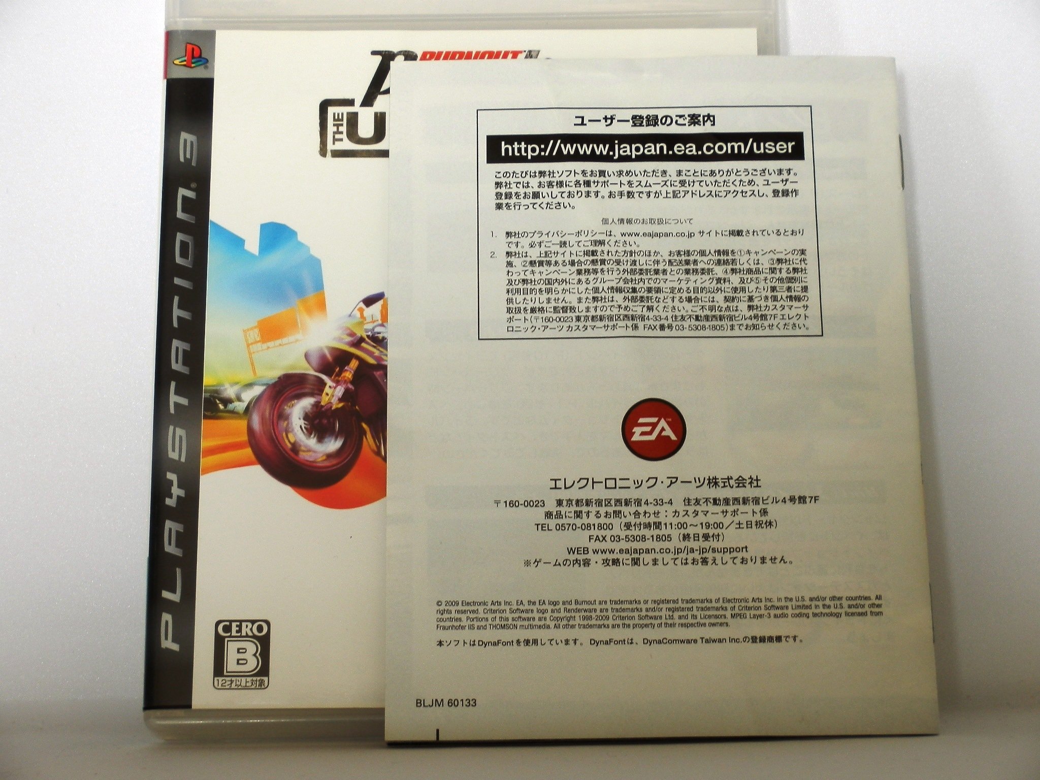 Amazon.co.jp: バーンアウト パラダイス THE ULTIMATE BOX - PS3