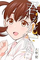 Amazon.co.jp 君が死ぬ夏に(4) (週刊少年マガジンコミックス) 電子書籍 大柴健 Kindleストア
