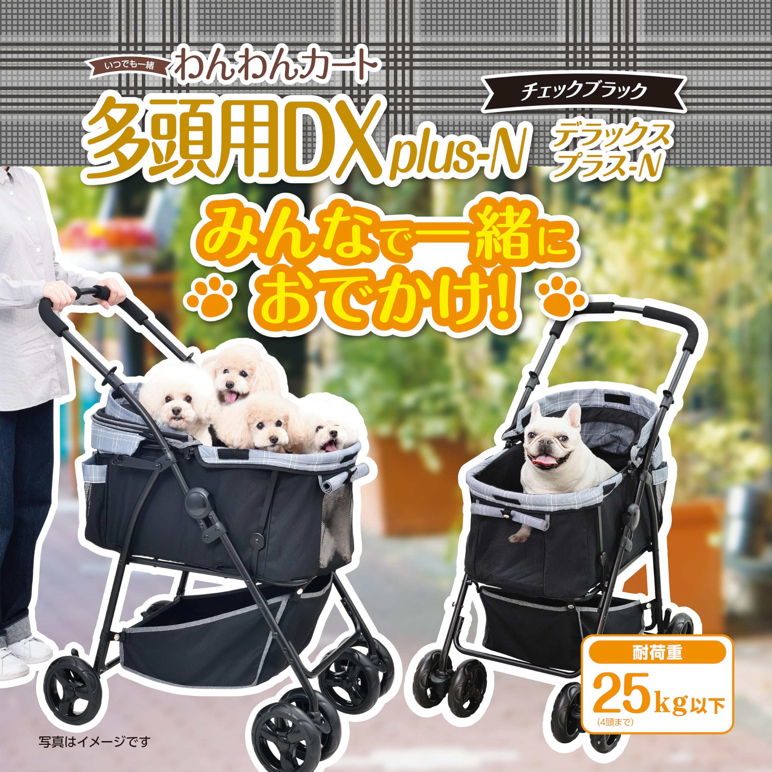 Amazon | ジェックス わんわんカート多頭用DXplus-N チェックブラック