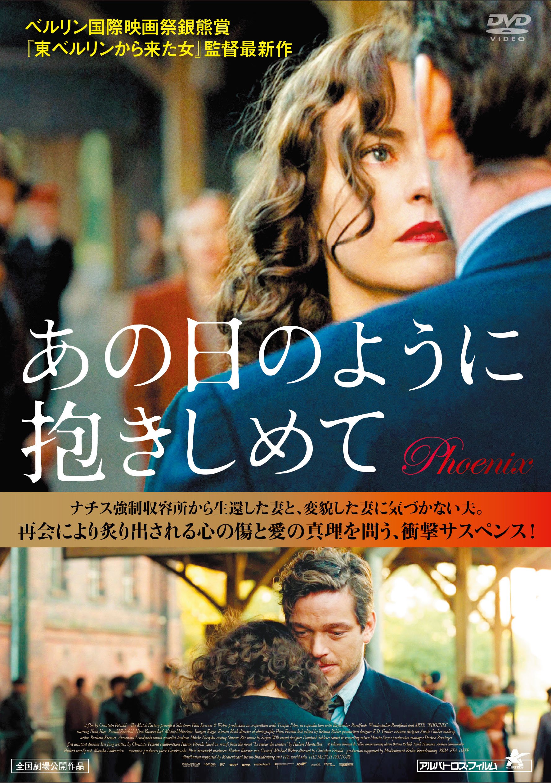 ★高評価★90s映画◎セルDVD『マンハッタンで抱きしめて』｜DL-495 Amazon.co.jp: あの日のように抱きしめて [DVD] : ニーナ・ホス