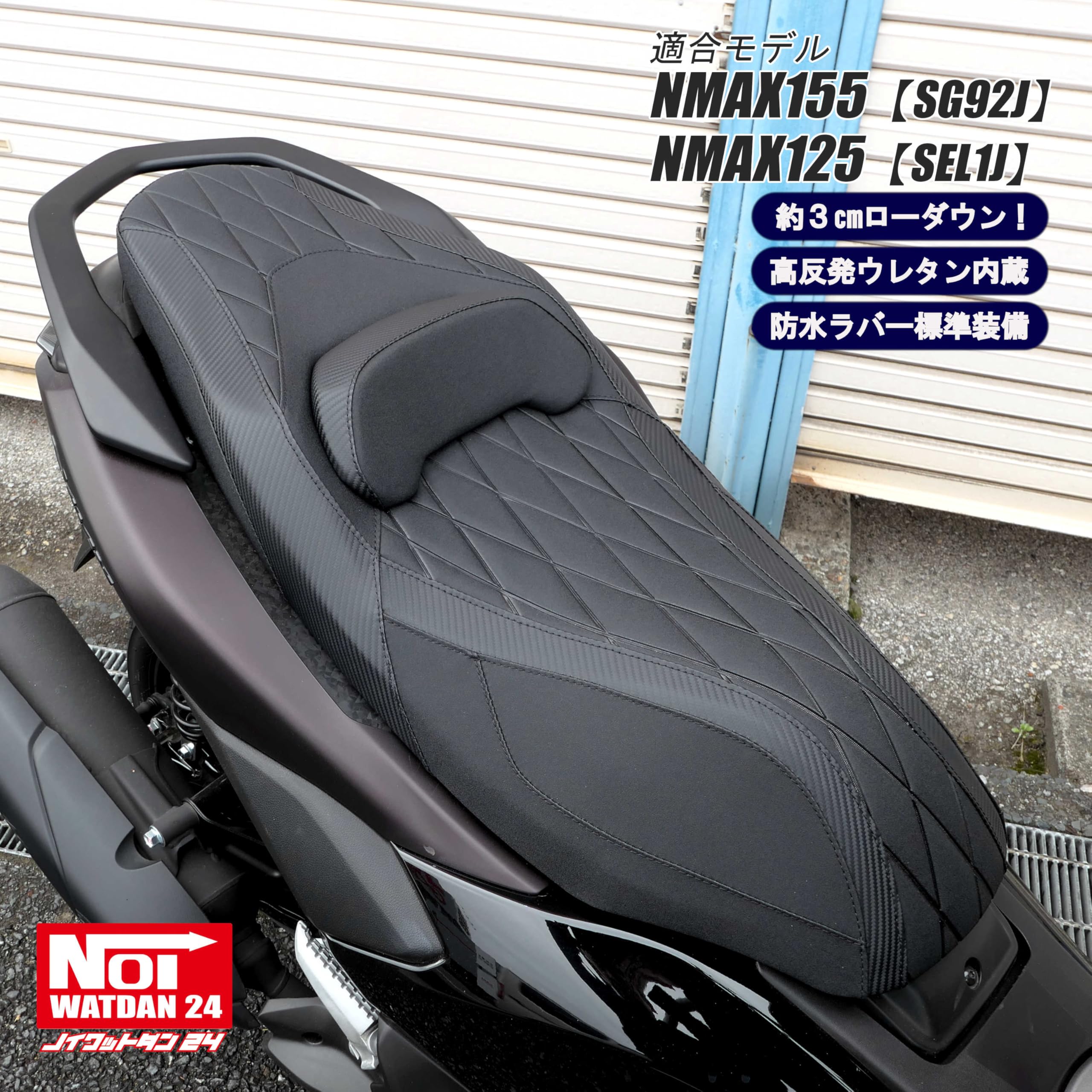 Amazon | NOI WATDAN 24(ノイワットダン 24) NMAX155（SG92J） NMAX125