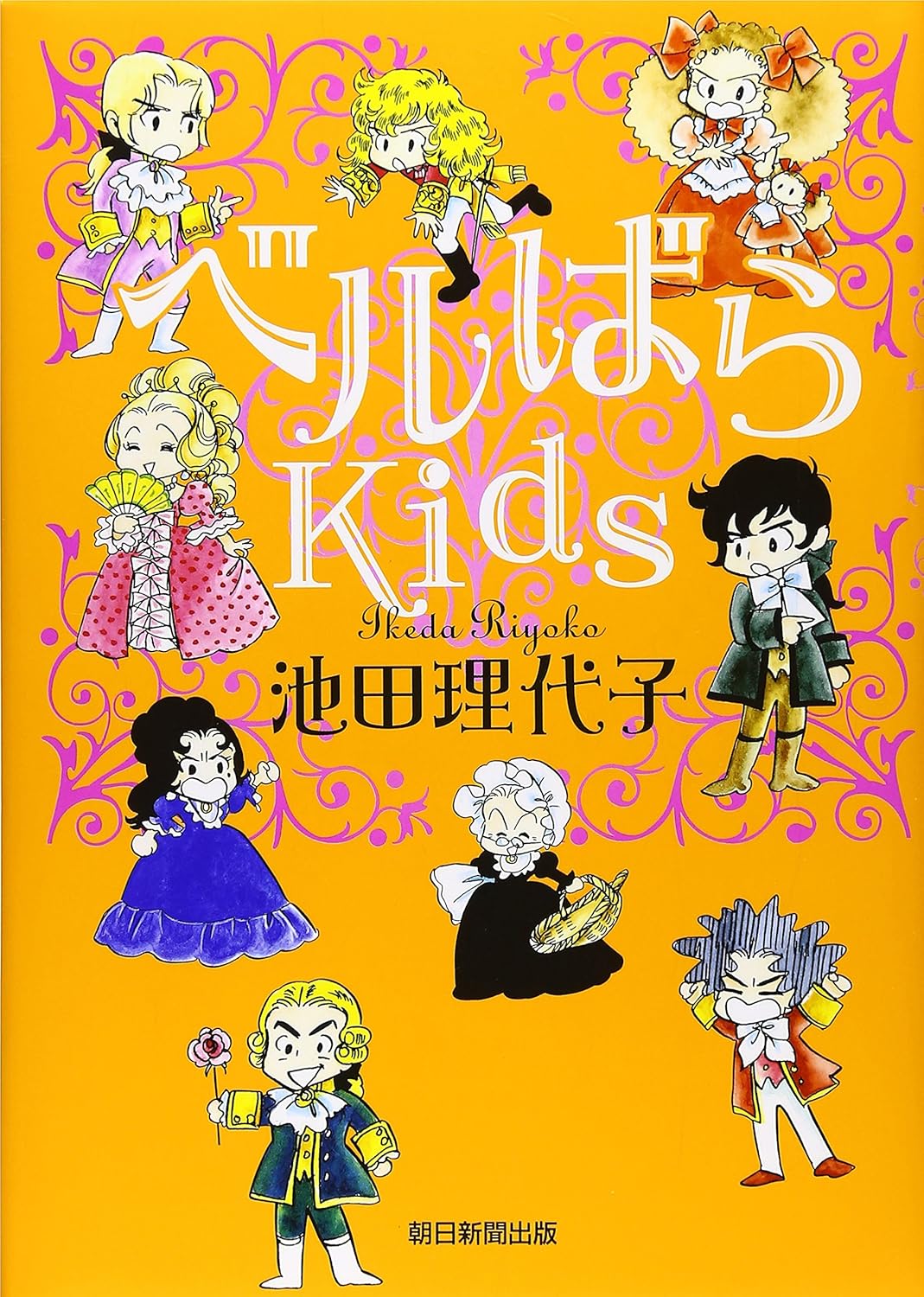 Amazon.com: Berubara Kids: 9784023303768: Books