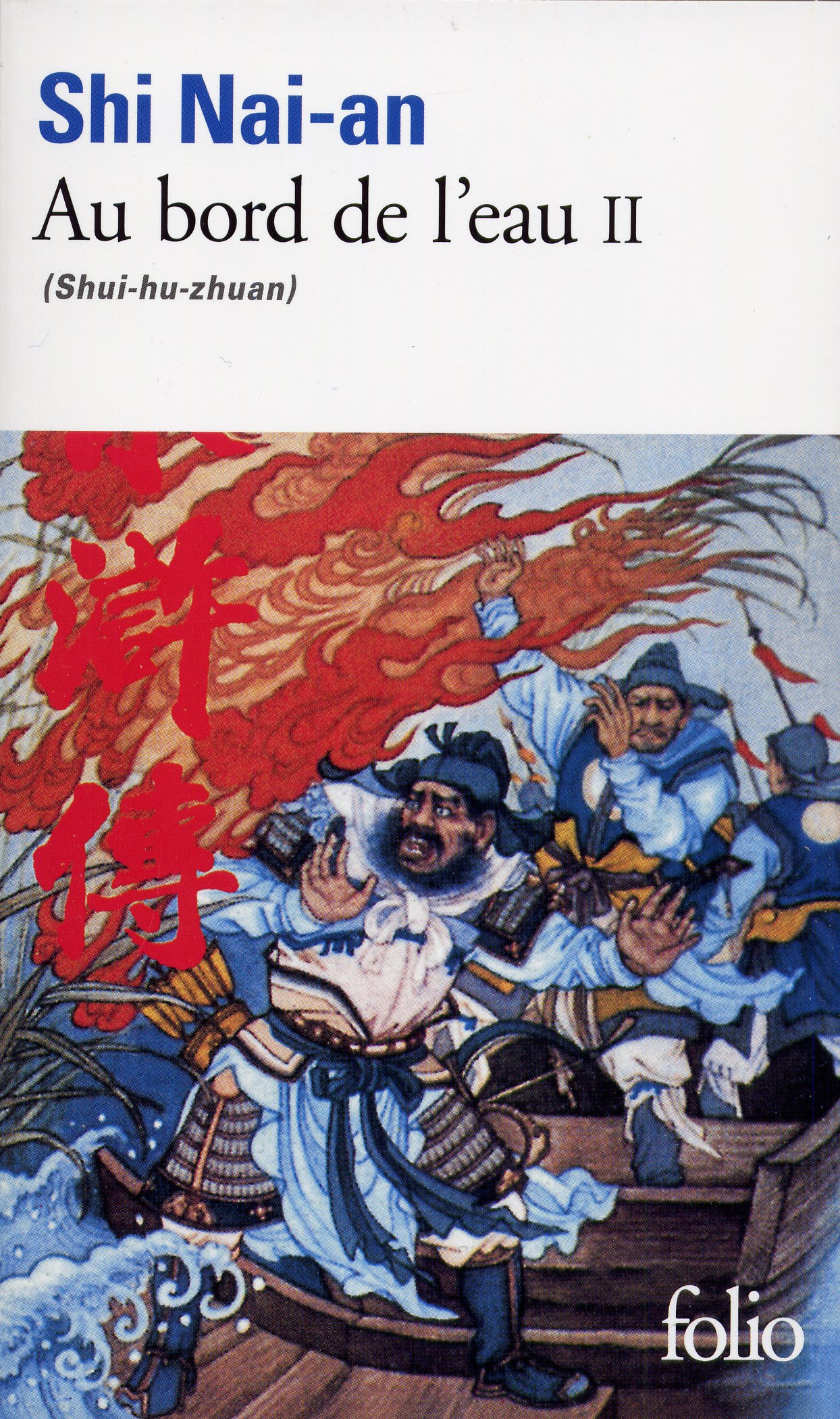 Au Bord de L Eau: SHUI-HU-ZHUAN): A40268 (Folio)