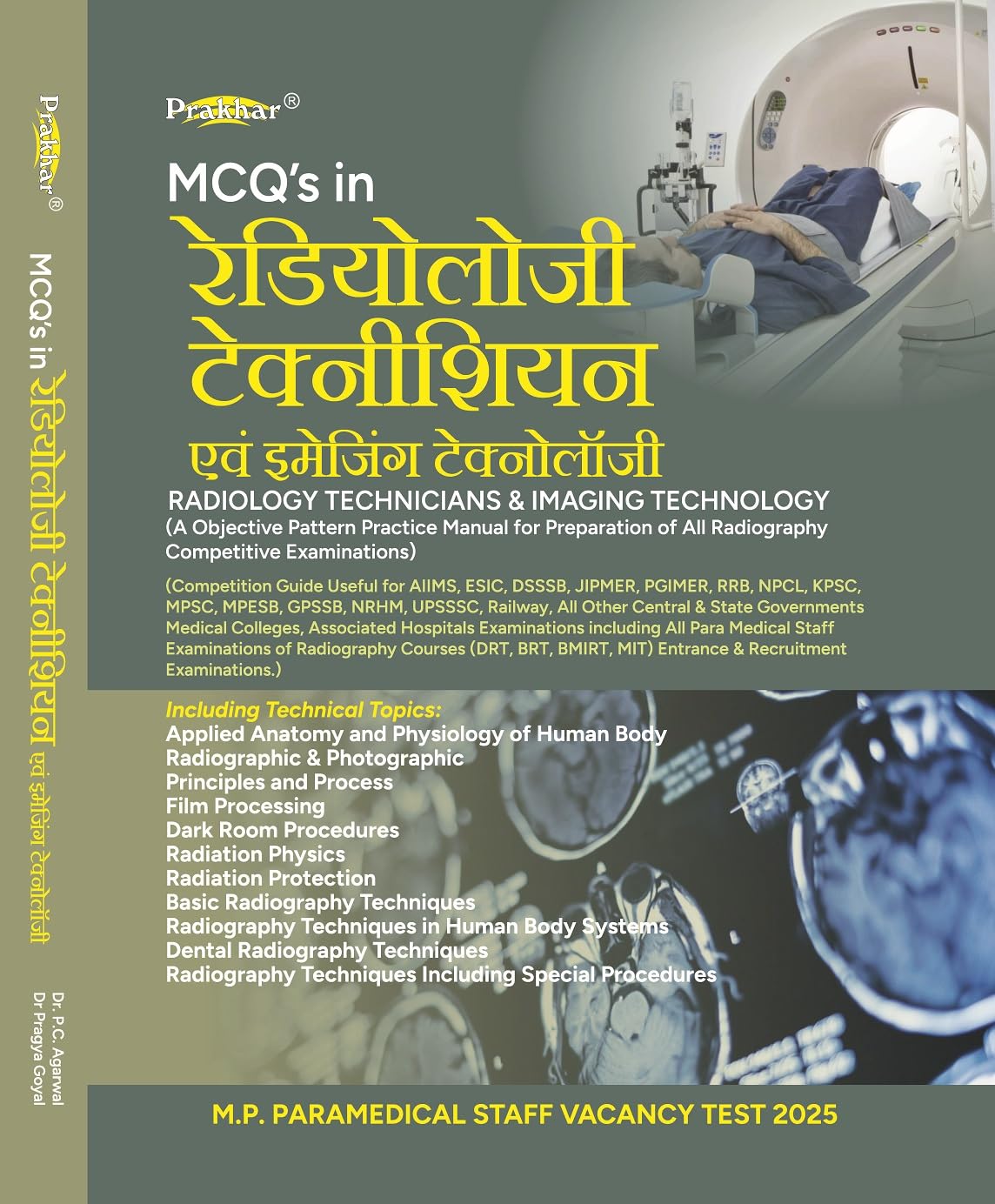 MP MPESB Various Paramedical Post