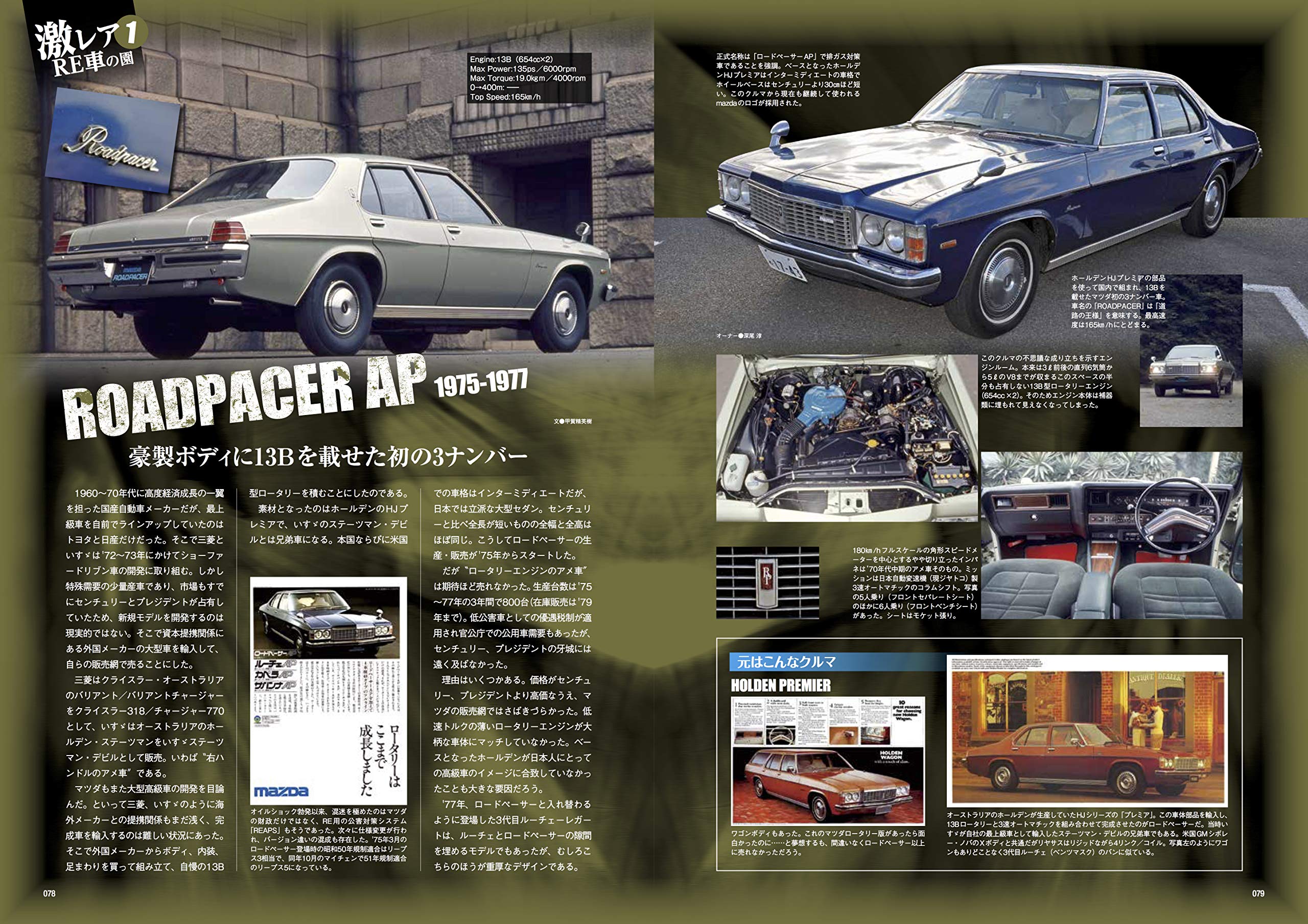 マツダ ロータリーの神々 ヤエスメディアムック626 本 通販 Amazon マツダ ロータリーの神々 ヤエスメディアムック626 本 通販 Amazon