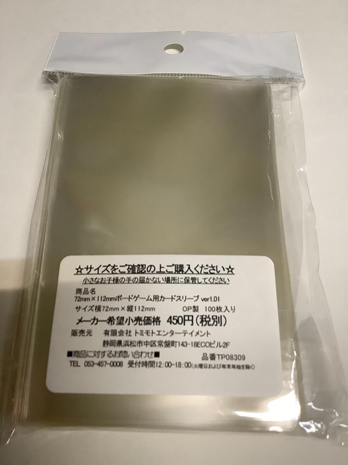 Amazon 72mm 112mm ボードゲーム用スリーブ カードゲーム トランプ おもちゃ