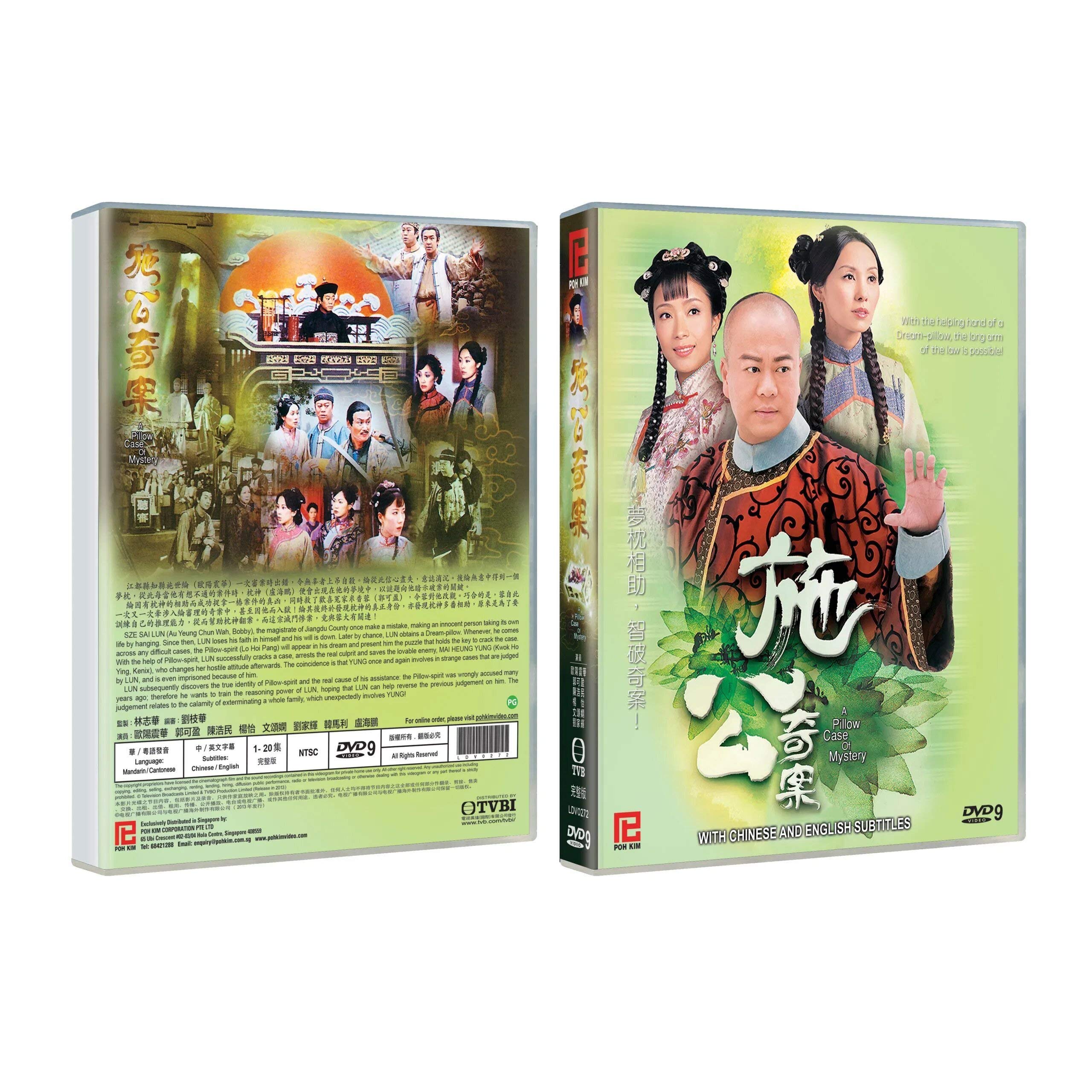 A PILLOW CASE OF MYSTERY Chinese TV Series - Drama DVD With English Subtitles