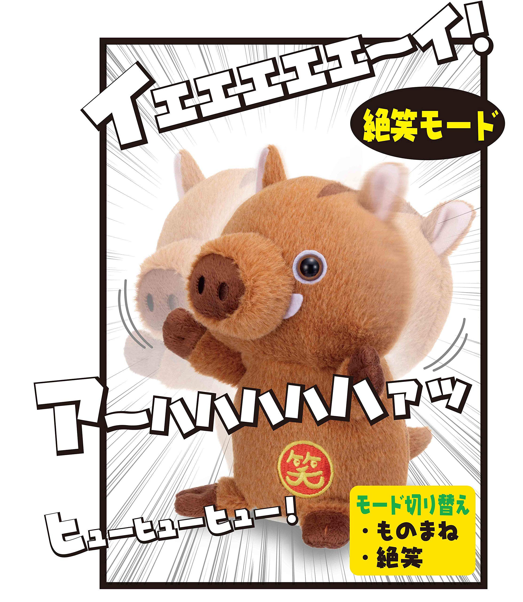 (未使用･未開封品)　くねくね笑動物 イノッシー 電動ぬいぐるみ bt0tq1u Amazon.co.jp: くねくね笑動物 イノッシー 電動ぬいぐるみ