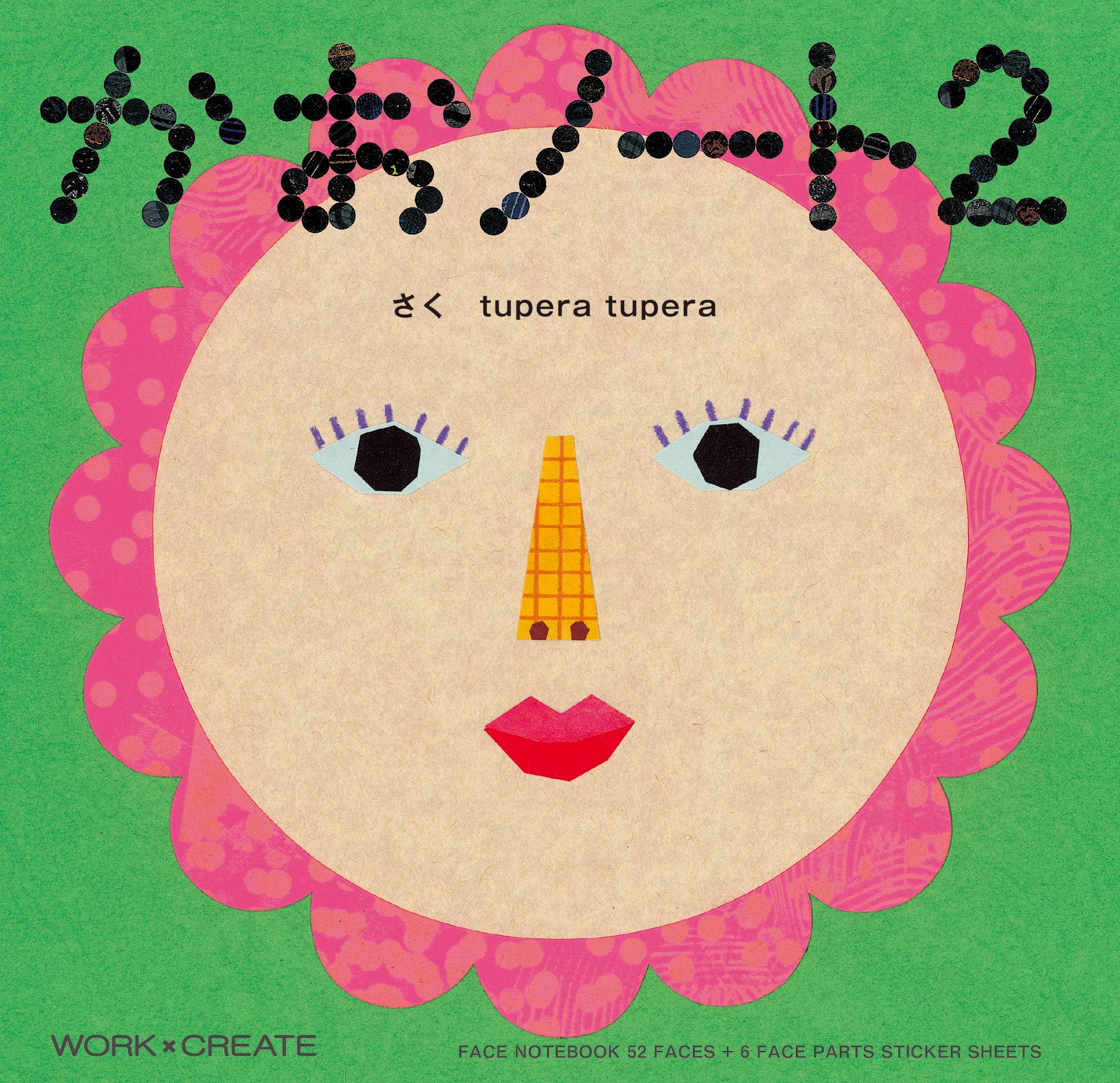 Kao Note 2 (Face Notebook) [Japanese Edition]