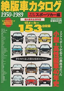 Amazon Co Jp 絶版車カタログ Amazon Co Jp 絶版車カタログ
