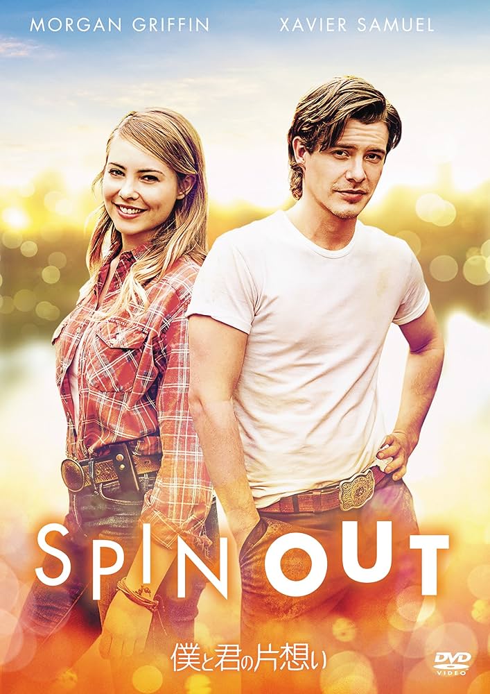 僕と君の片想い [DVD] dwos6rj Amazon.co.jp: 僕と君の片想い [DVD] : ゼイヴィア・サミュエル