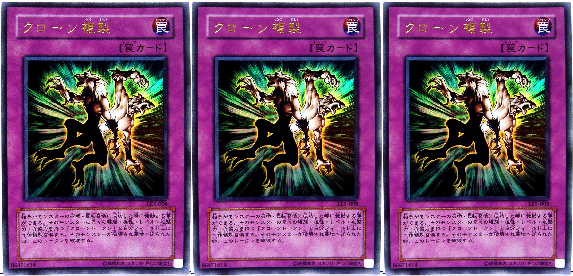 Amazon.co.jp: LE5-008-UR 【遊戯王カード】 《 クローン複製