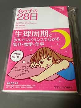 28歳からの女 角川いづか著 28歳からの女、28歳までの女 | 書籍 | PHP研究所