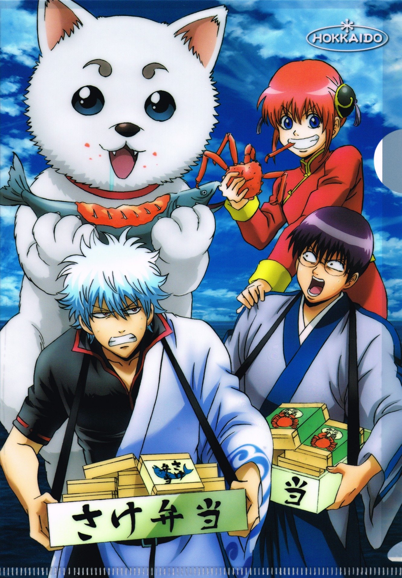 Amazon.co.jp: 【北海道限定】銀魂 クリアファイル2枚セット A4/B5