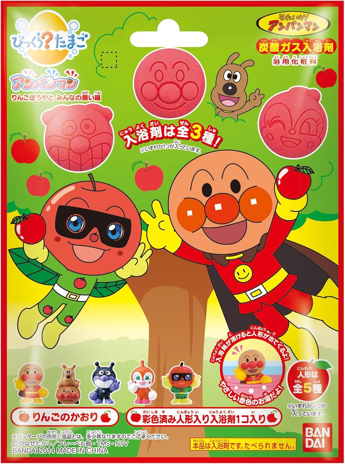 Amazon Co Jp 炭酸ガスの入浴剤 びっくら たまご アンパンマン りんごぼうやとみんなの願い編 １５個入ｂｏｘ ビューティー