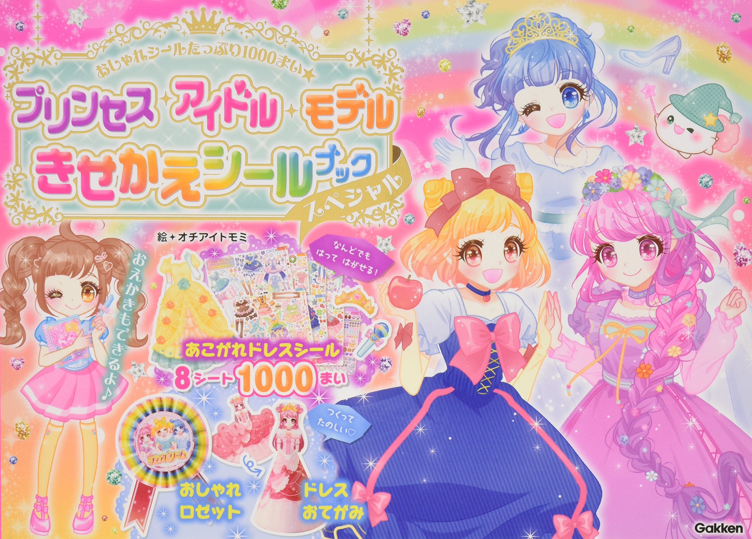 Amazon.co.jp: Gakken Plus 学研プラス: その他小学生の本