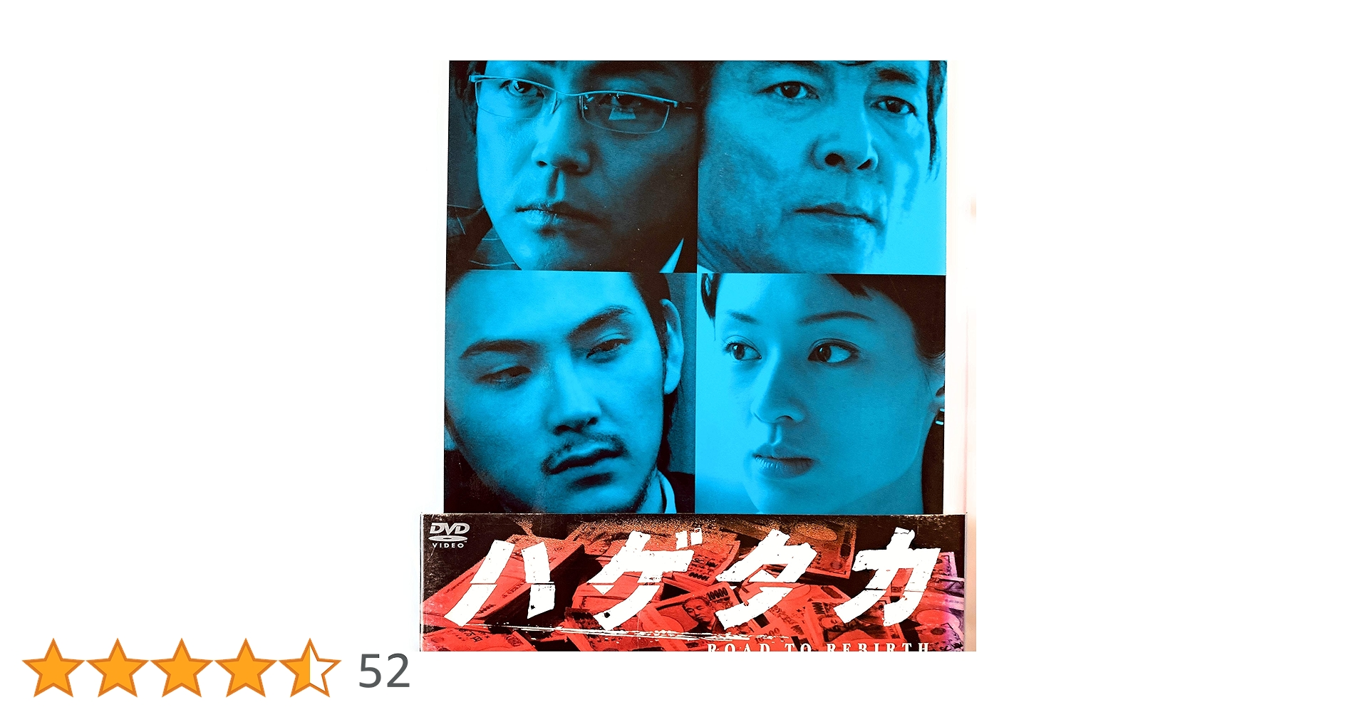 ハゲタカ  (新価格) [DVD] mxn26g8 Amazon.co.jp: ハゲタカ (新価格) [DVD] : 大森南朋, 真山仁, 林