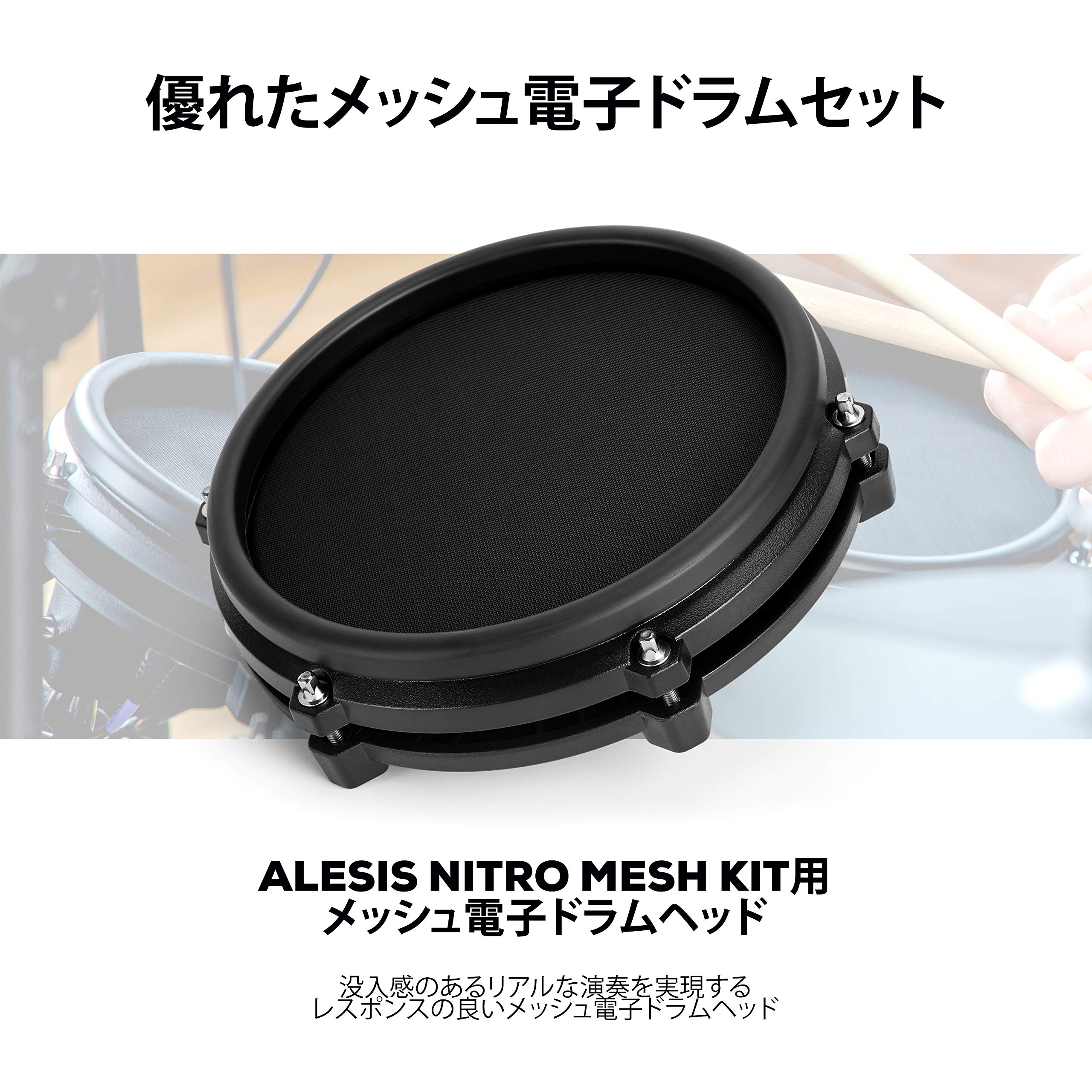 Amazon.co.jp: Alesis Nitro Mesh Kit用追加 デュアルゾーン・メッシュ 