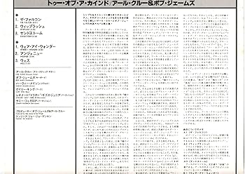 Amazon.co.jp: TWO OF A KIND - Earl Klugh & Bob James [Vinyl