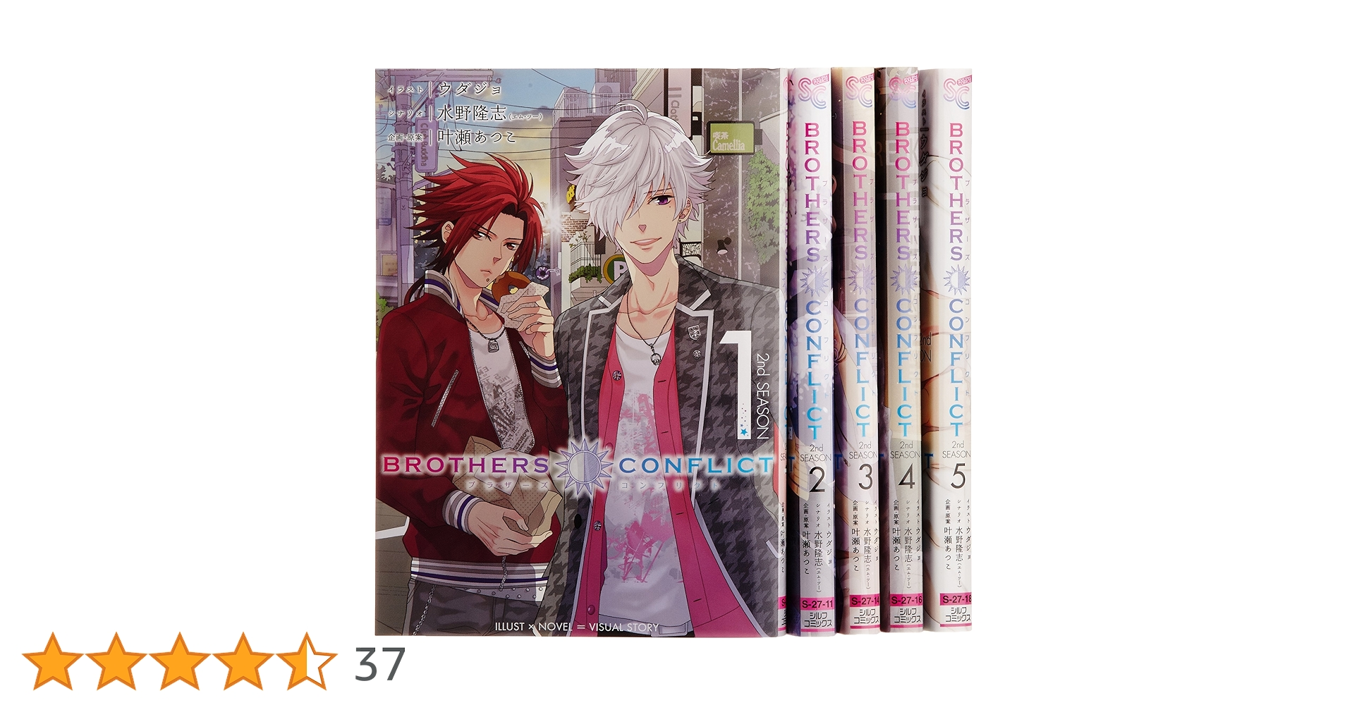 Amazon.co.jp: BROTHERS CONFLICT 2nd SEASON コミック 全5巻