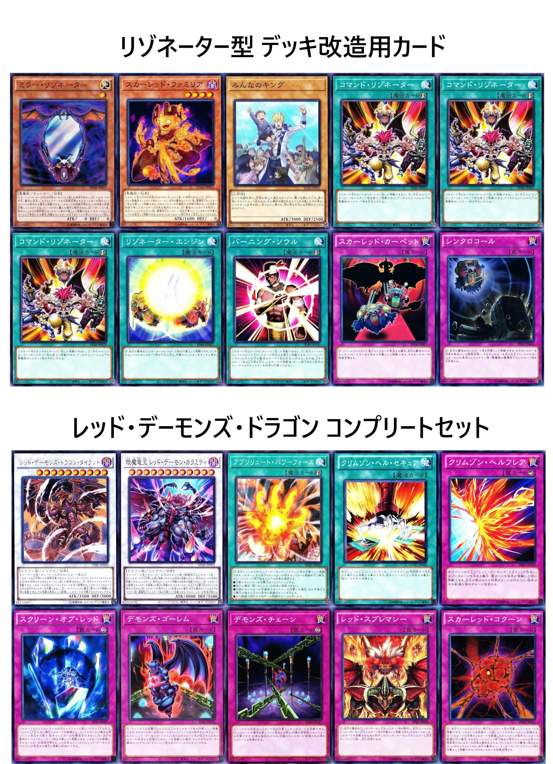 本格構築 地縛神スカーレッドデッキ 地縛戒隷デッキ ストーンスィーパー 本格構築 地縛神スカーレッドデッキ 地縛戒隷デッキ ストーン