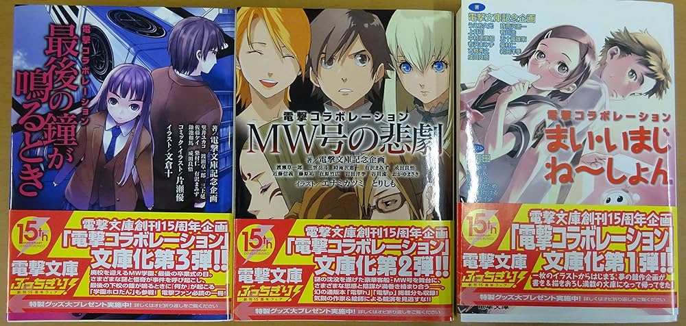 電撃文庫マガジン vol.17〜35 セット 電撃文庫マガジン vol.17