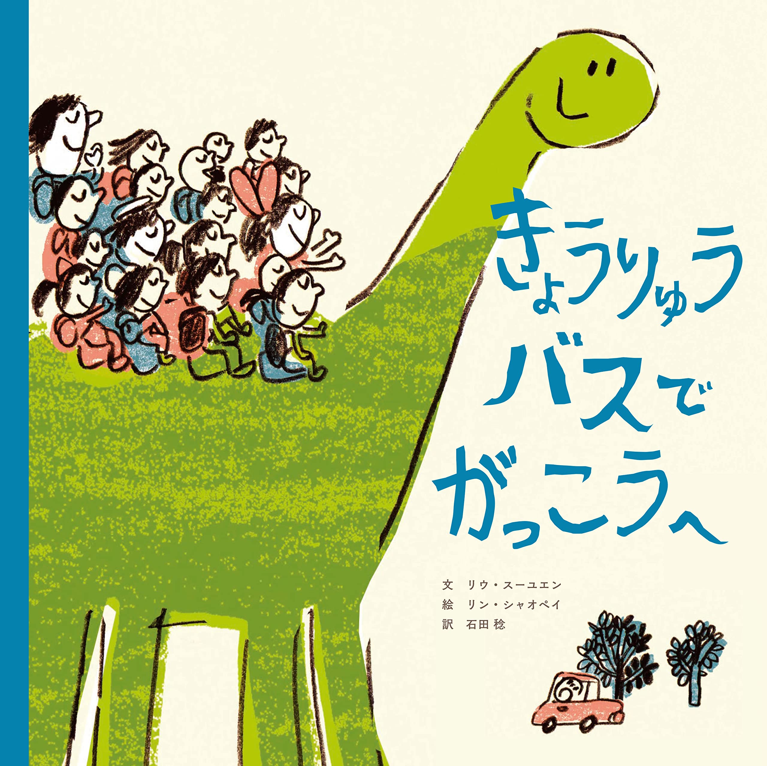絶版　そうえん社　きょうりゅうぺぺ　全巻絵本セット 6冊 こども百科4・5・6歳のずかんえほん きょうりゅうの本 | 真鍋 真