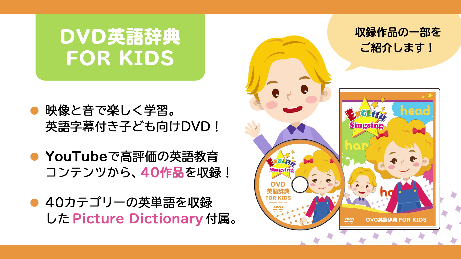 Amazon.co.jp: DVD英語辞典 FOR KIDS ENGLISH Singsing 子供向け英語