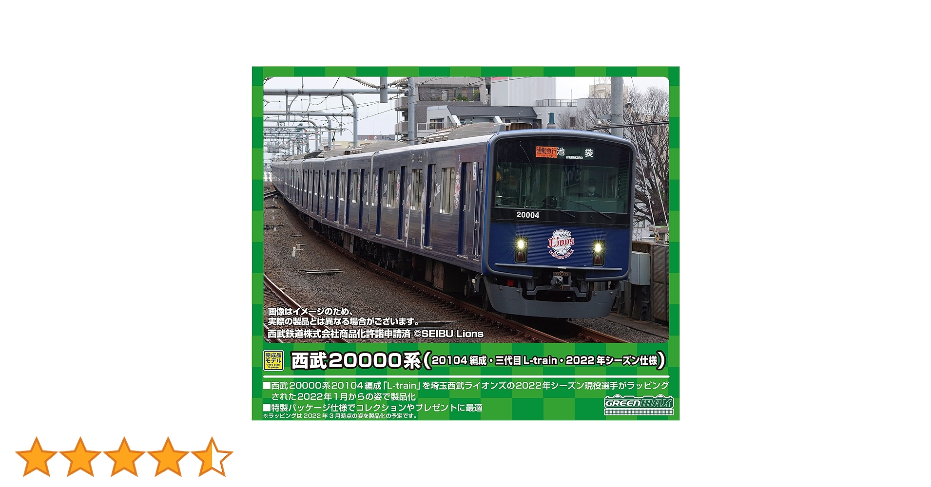 Amazon | グリーンマックス Nゲージ 西武20000系 20104編成