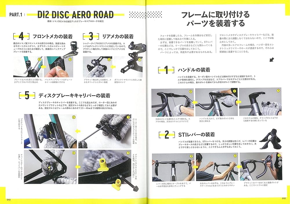 ロードバイクを自分で組む RoadBike・ロードバイクを自分で組んでみて | Photograph to