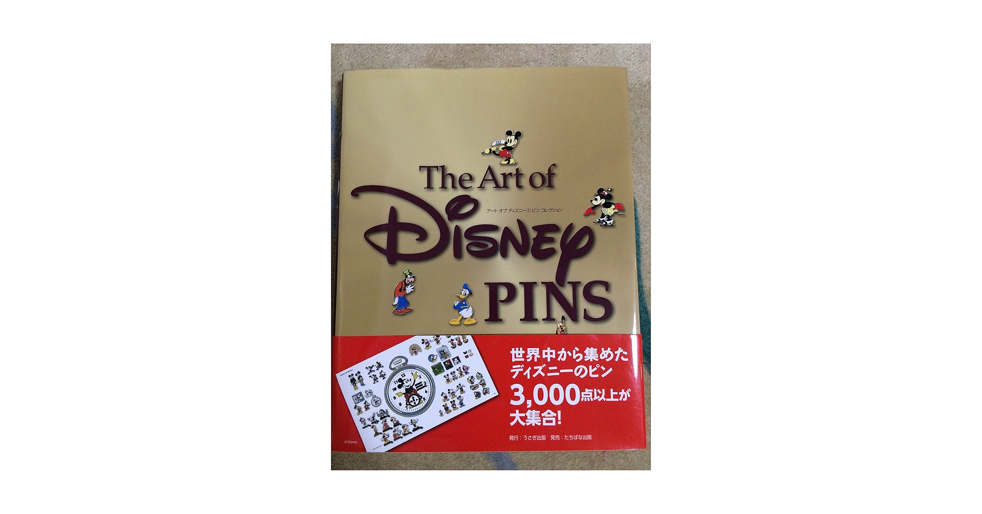 ディズニー ピンバッジ コレクター本 ディズニー ピンバッジ コレクター本 - メルカリ