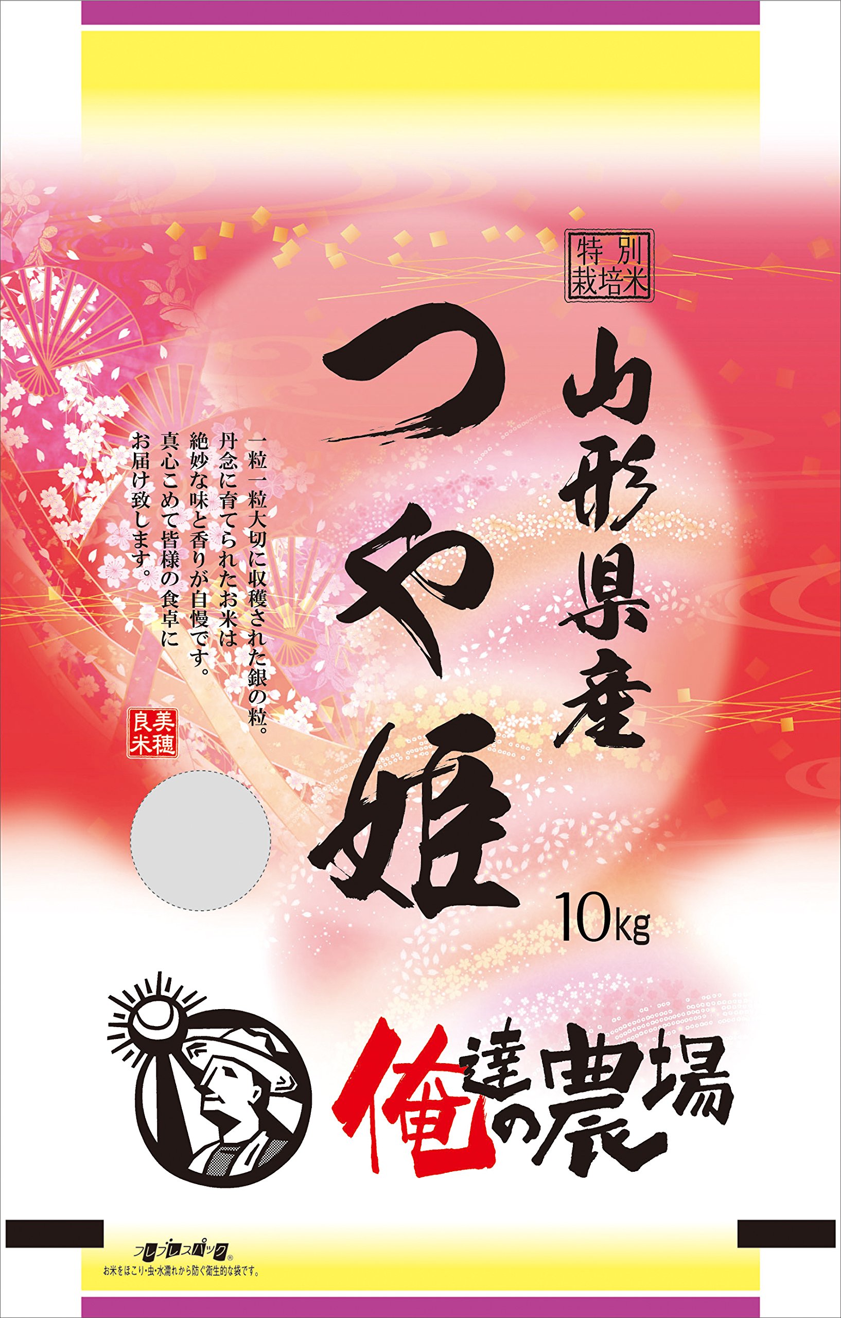 Amazon.co.jp: 【精米】 山形県産つや姫 10kg 令和5年産【特別栽培米 