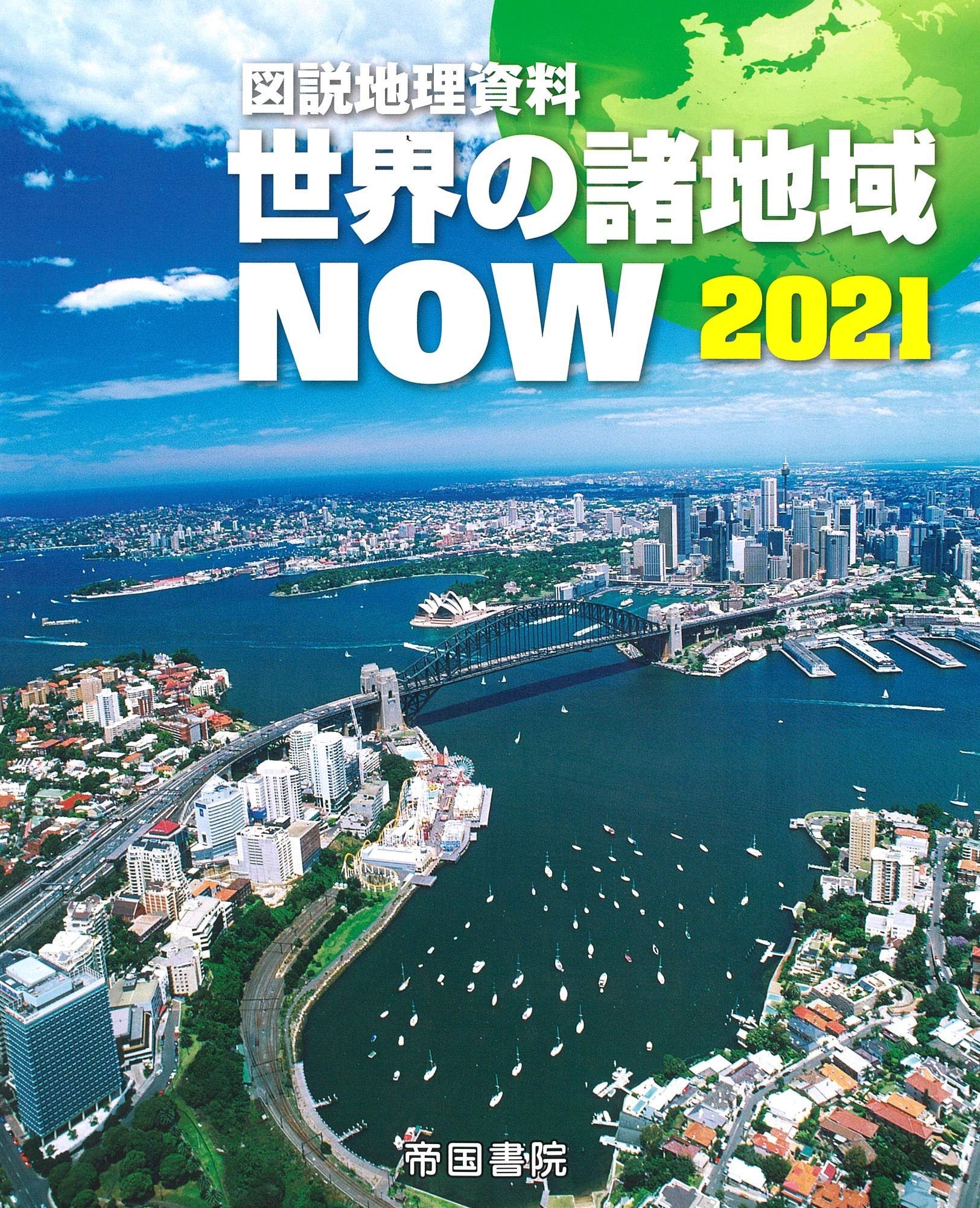 横浜市史稿地理編 横浜市史稿地理編